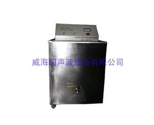 超聲波清洗機(jī)