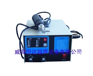 超聲波點焊機(jī)