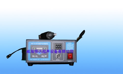 500w手持式焊接機