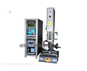 智能型塑料焊接機(jī)