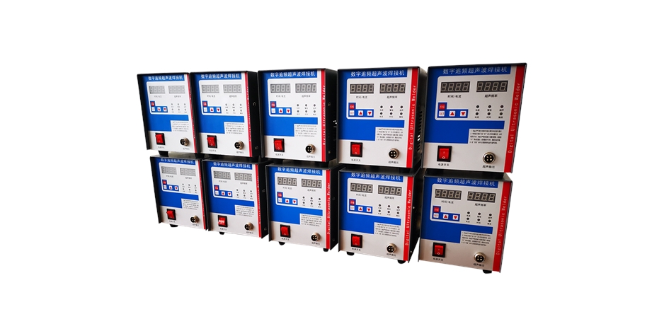 小型超聲波電源